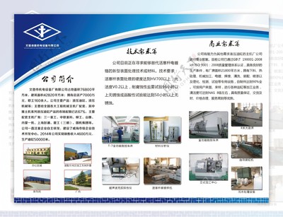 机电设备宣传三折页